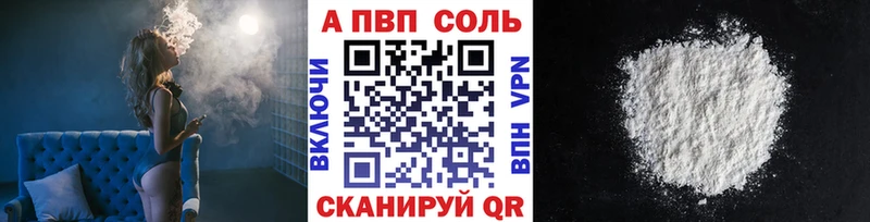 А ПВП VHQ  Снежинск 