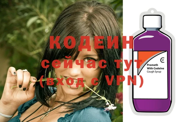 бутират Волосово