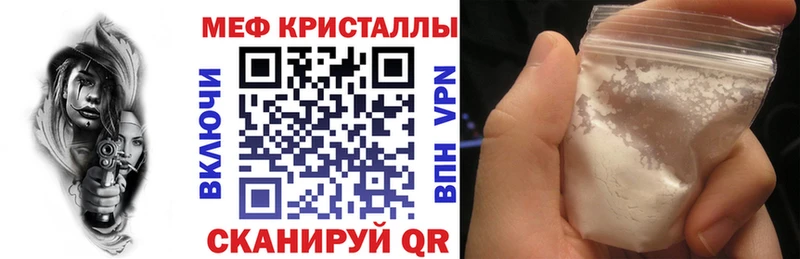 Меф мяу мяу  Снежинск 